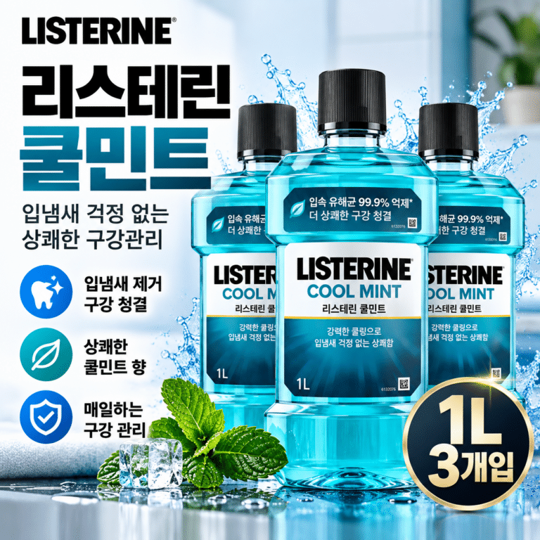 리스테린 쿨민트 구강청결제 1L 3개입 입냄새 제거 가글 대용량 구강관리