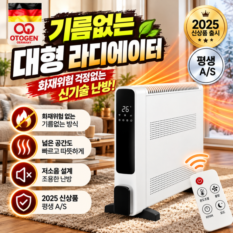 OTG-9915 기름없는 라디에이터 컨벡션 전기히터 가정용 무소음 난방기 겨울 보조난방