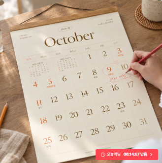 디자인올슨 2027년 15개월 대형 벽걸이 달력 XL 라인웍스 우드 캘린더 사무실 신혼집 원룸 인테리어 제품 이미지