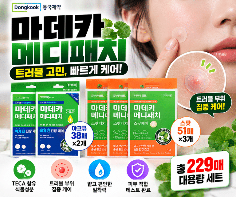 동국제약 마데카 메디패치 아크큐 38매 2개 스팟 51매 3개 트러블 패치 피부관리 세트 총 229매