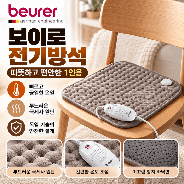 보이로 전기방석 1인용 온열매트 히팅패드 사무실 의자 소파 발난방 겨울용