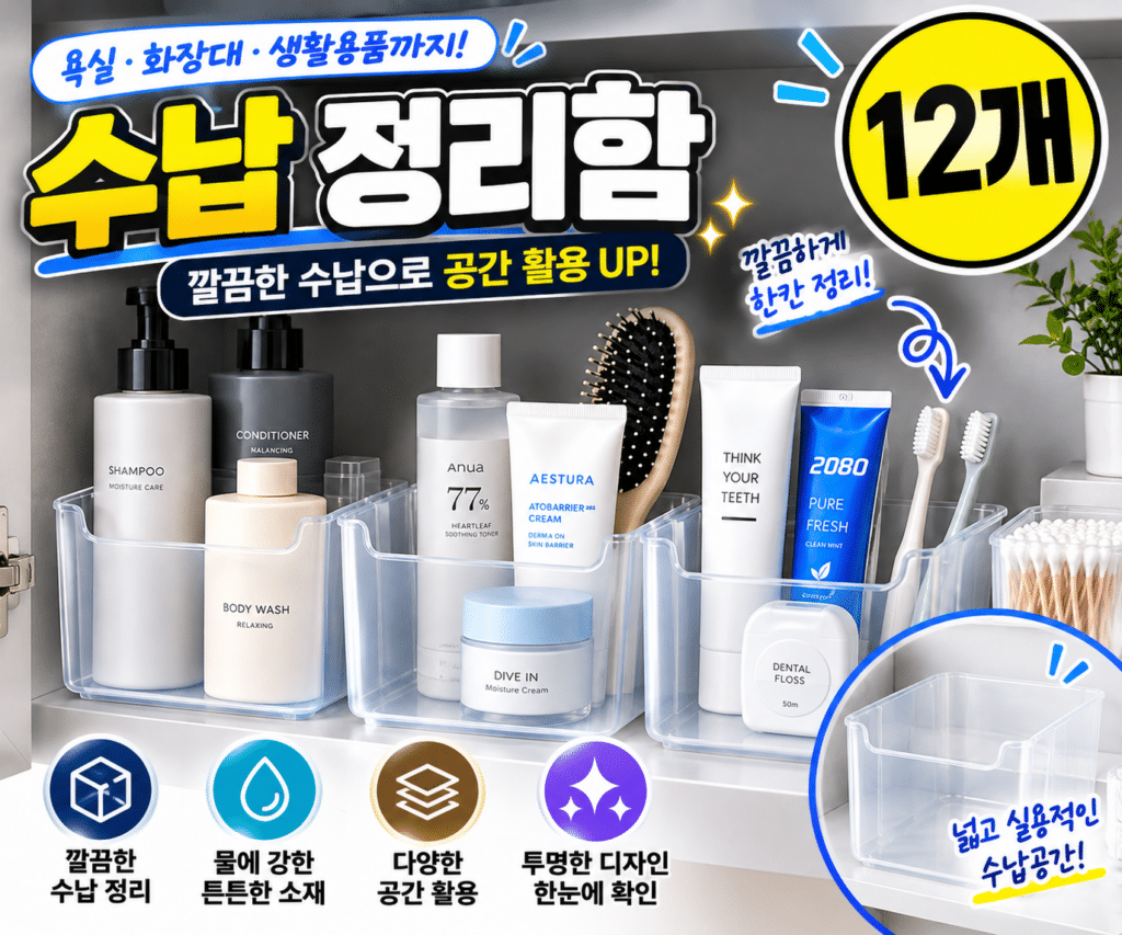 정리여왕 욕실 화장품 수납 정리함 단순협상중층형 벽걸이 바구니 오픈형 욕실 정리용품 제품 이미지