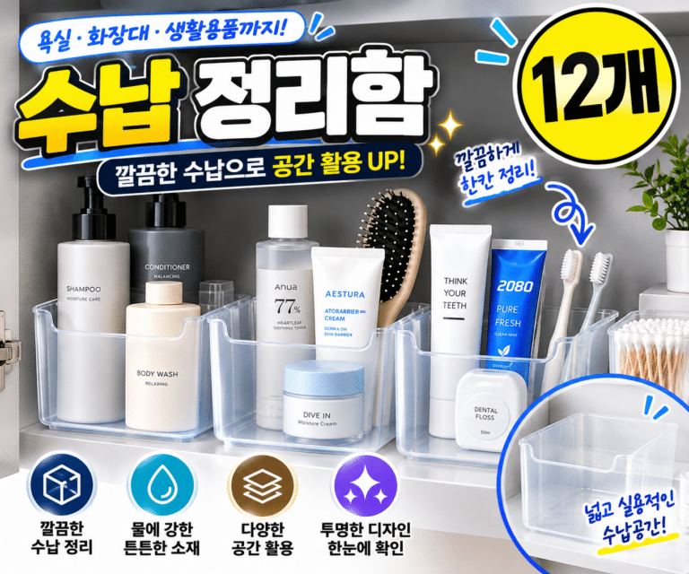 정리여왕 욕실 화장품 수납 정리함 단순협상중층형 벽걸이 바구니 오픈형 욕실 정리용품