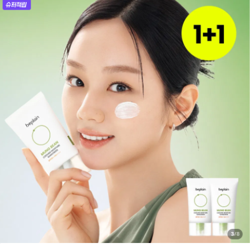 비플레인 녹두 쿨링 수분 선크림 SPF50+ PA++++ 50ml 2개 1+1 자외선차단제 제품 이미지
