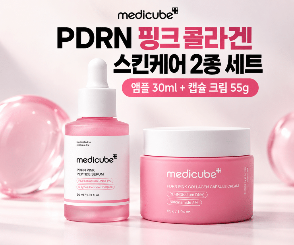 메디큐브 PDRN 핑크 콜라겐 스킨케어 2종 세트 캡슐 크림 55g 펩타이드 앰플 30ml 피부 보습 탄력 케어 제품 이미지