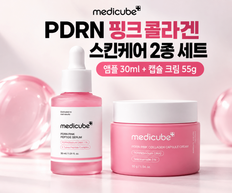 메디큐브 PDRN 핑크 콜라겐 스킨케어 2종 세트 캡슐 크림 55g 펩타이드 앰플 30ml 피부 보습 탄력 케어