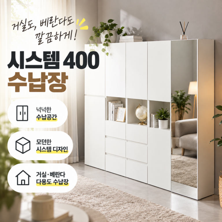 모노 월플렉스 시스템 400 수납장 거실 베란다 다용도 틈새수납장 오픈 선반 장식장