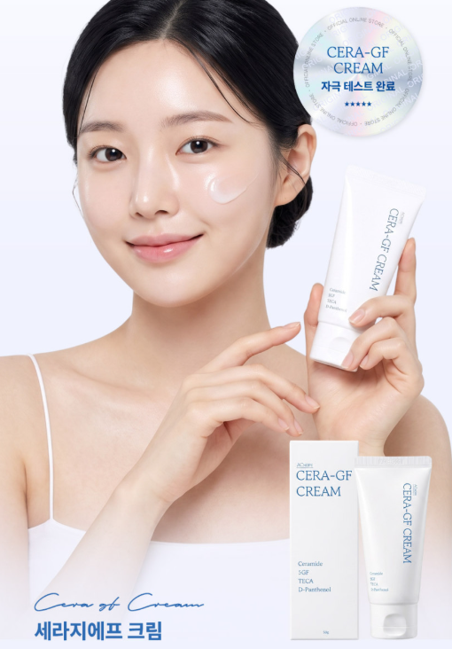 가을 겨울 보습크림 추천 시키카 판테놀 병풀 세라마이드 EGF 크림 50ml 2개 제품 이미지