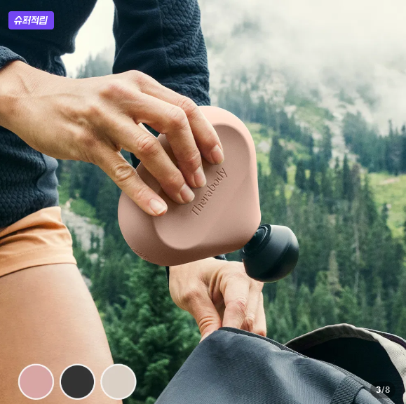 테라바디 테라건 미니 3세대 진동 마사지건 40대 50대 60대 부모님 선물 어깨 종아리 근육 마사지 휴대용 가격