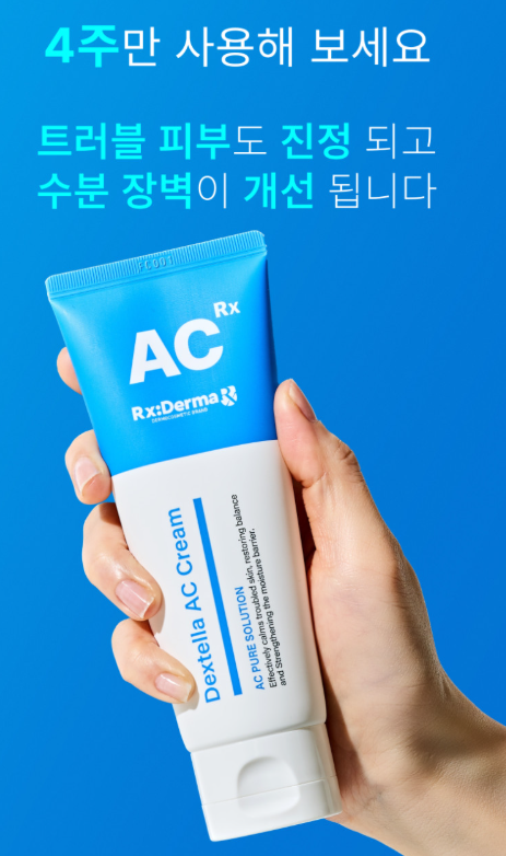 여드름 피부 진정 크림 추천 디판테놀 덱스판테놀 시카 살리실산 피부요철 흔적 관리 100ml 제품 이미지
