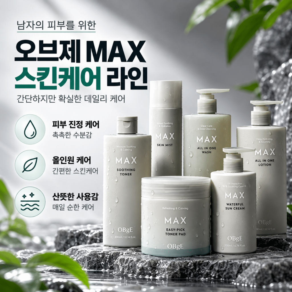 오브제 맥스 워터풀 선크림 SPF50+ PA++++ 30ml 남성 데일리 자외선 차단 페이스 선크림 제품 이미지