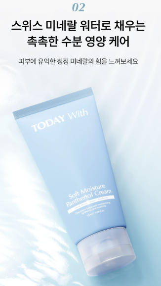 판테놀 수분크림 추천 투데이위드 판테놀 10% 장벽 수분크림 120ml 제품 이미지