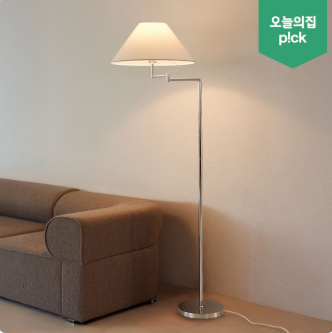 스피아노 홀리스 스윙 플로어 장스탠드 조명 거실 침실 인테리어 신혼집 원룸 꾸미기 소파 옆 무드등 제품 이미지